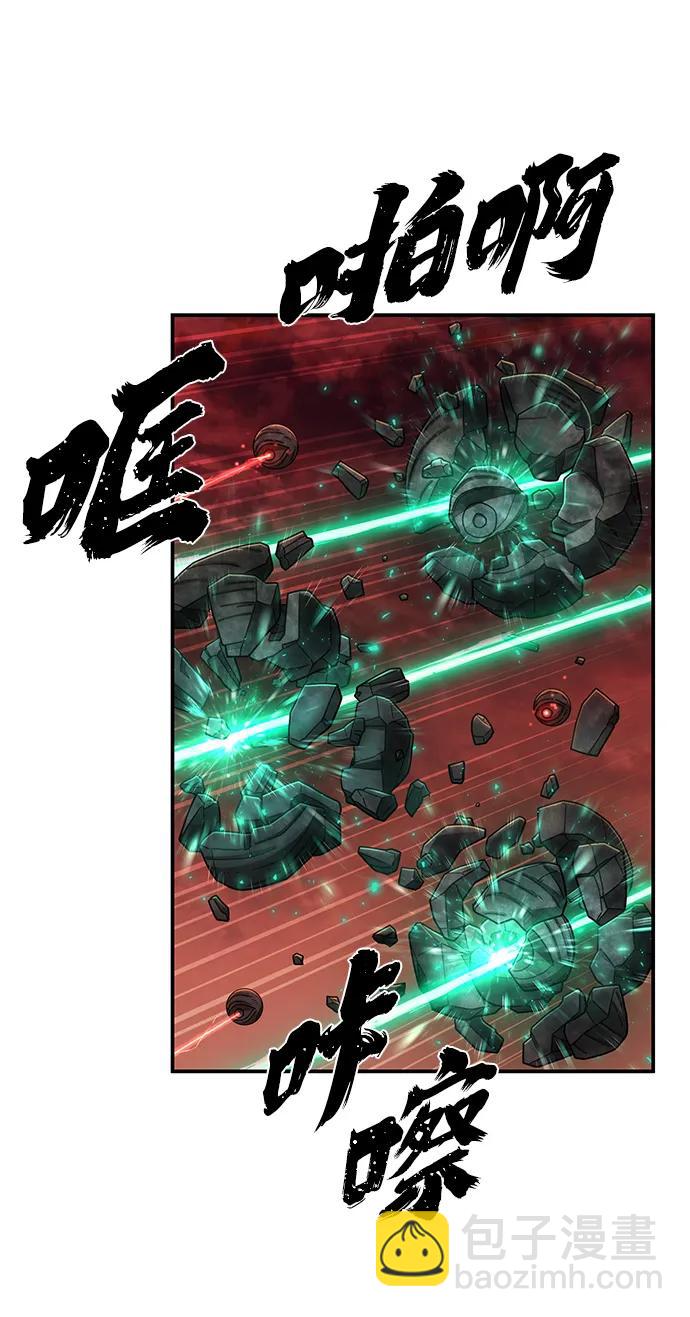 毀滅勇士 - [第132話] 柳善花（7）(2/2) - 2