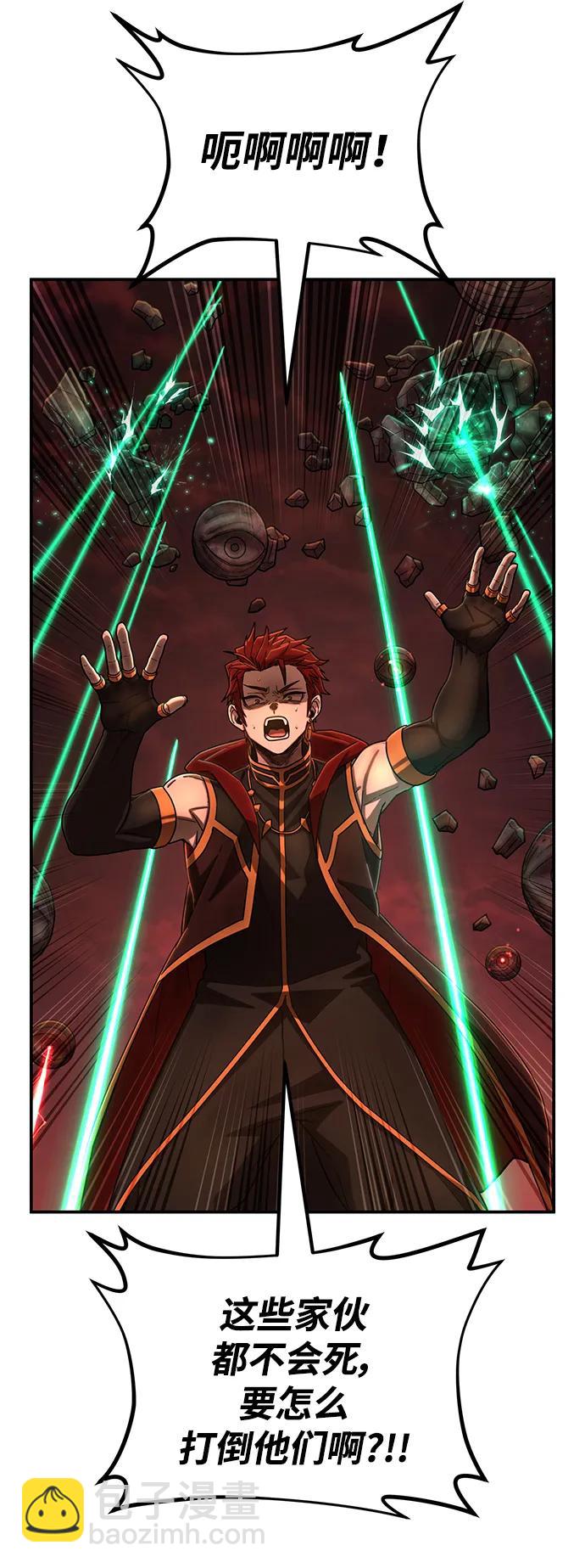 毀滅勇士 - [第132話] 柳善花（7）(2/2) - 5