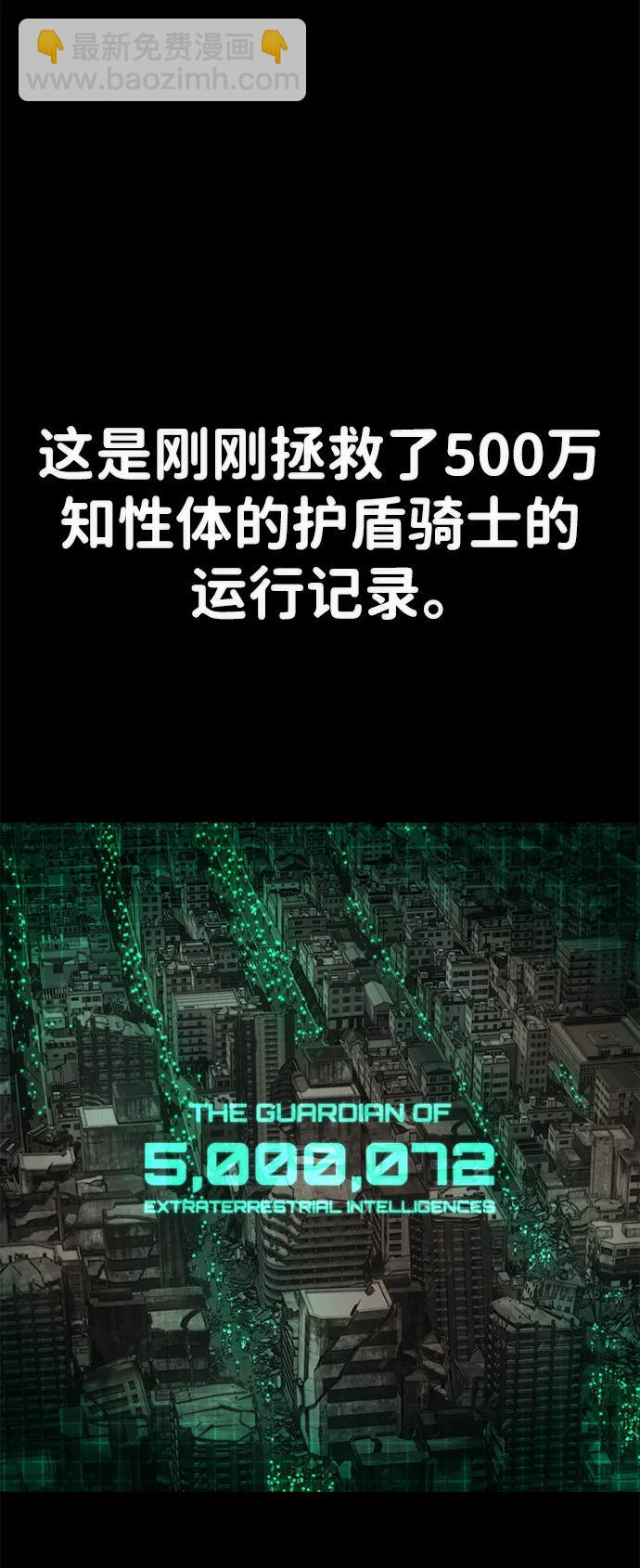 毀滅勇士 - [第132話] 柳善花（7）(1/2) - 6