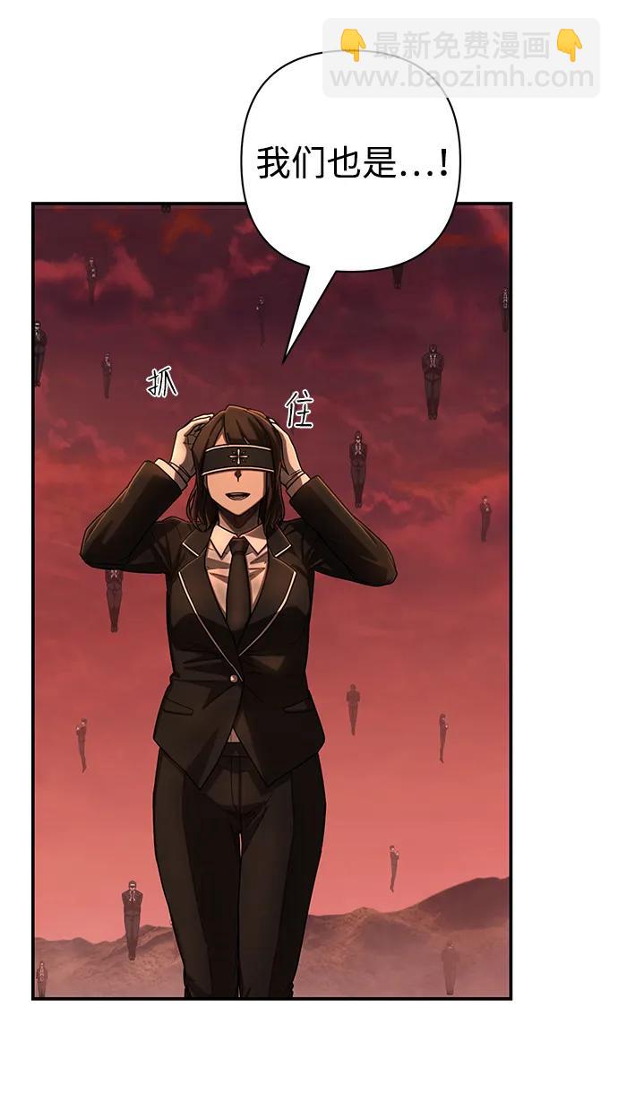 毀滅勇士 - [第132話] 柳善花（7）(2/2) - 3