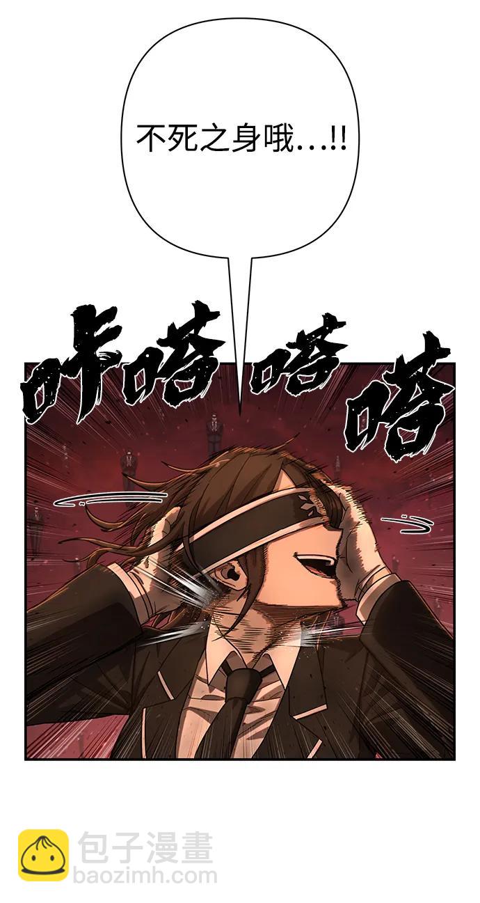 毀滅勇士 - [第132話] 柳善花（7）(2/2) - 4