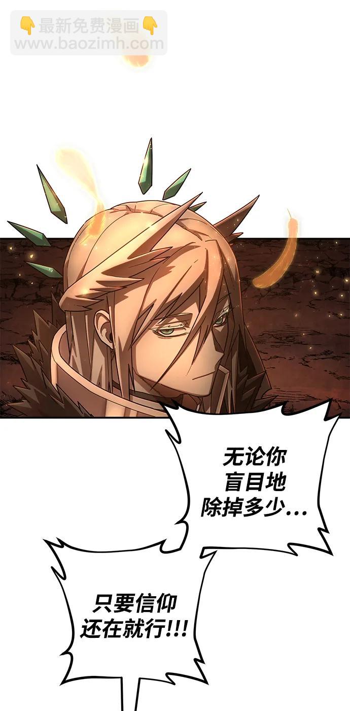 毀滅勇士 - [第132話] 柳善花（7）(2/2) - 5