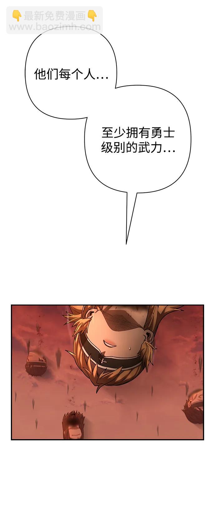 毀滅勇士 - [第132話] 柳善花（7）(2/2) - 2