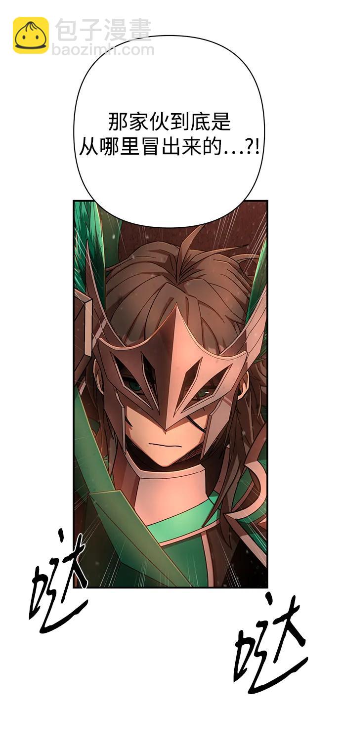 毀滅勇士 - [第132話] 柳善花（7）(2/2) - 3