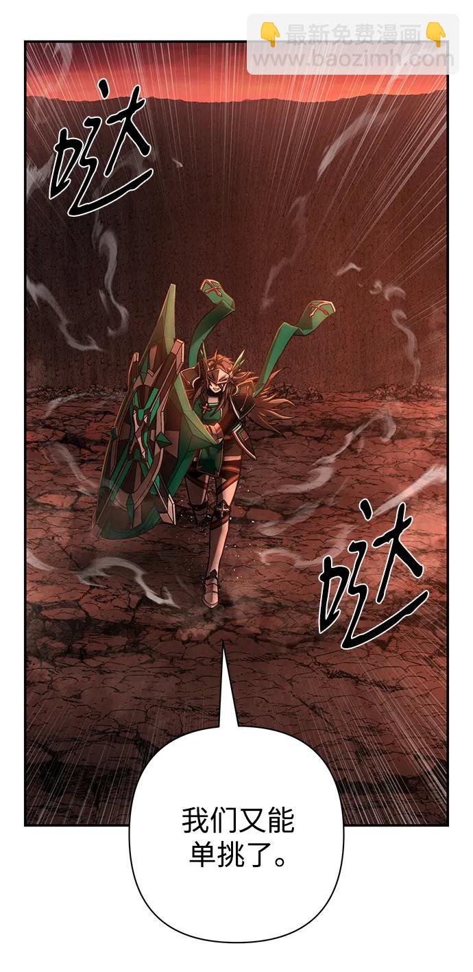 毀滅勇士 - [第132話] 柳善花（7）(2/2) - 4