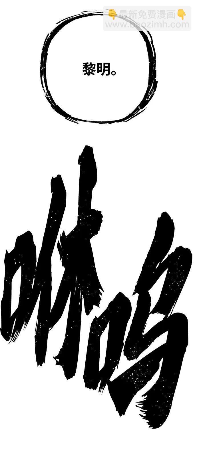 毀滅勇士 - [第132話] 柳善花（7）(2/2) - 7