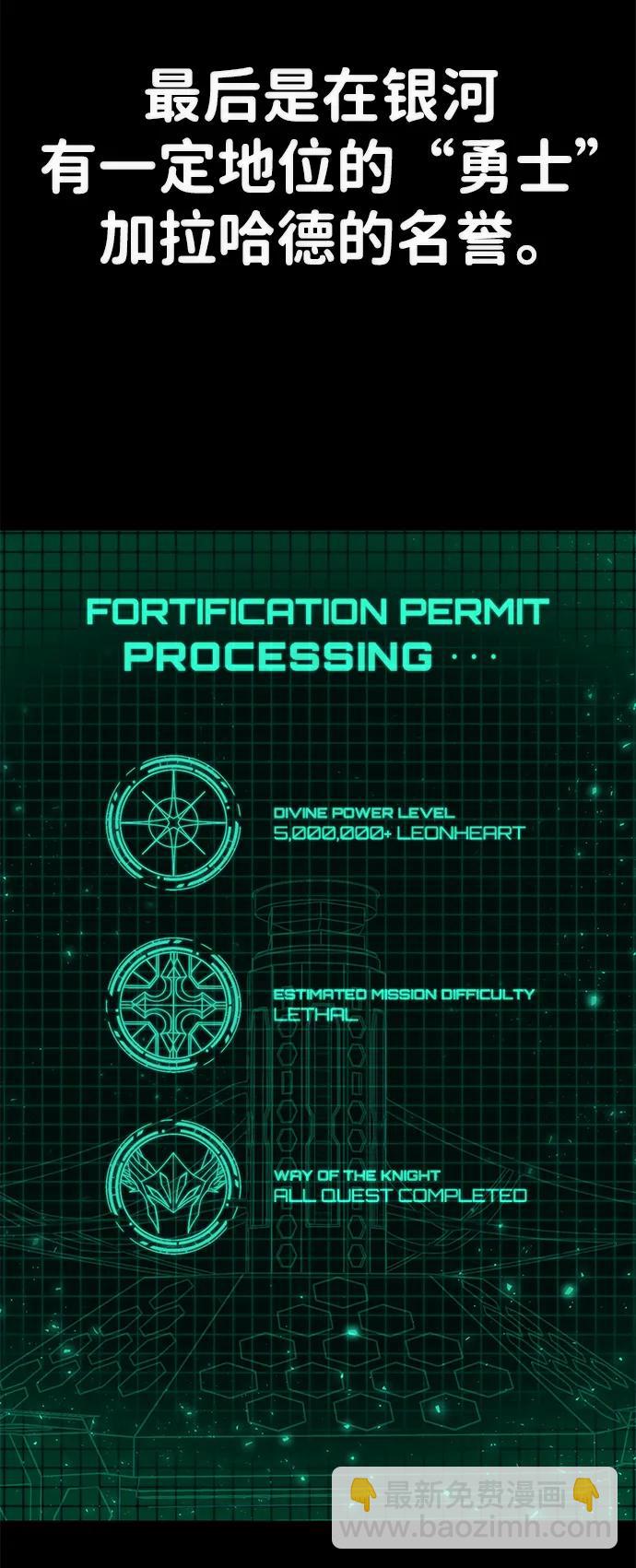 毀滅勇士 - [第132話] 柳善花（7）(1/2) - 8