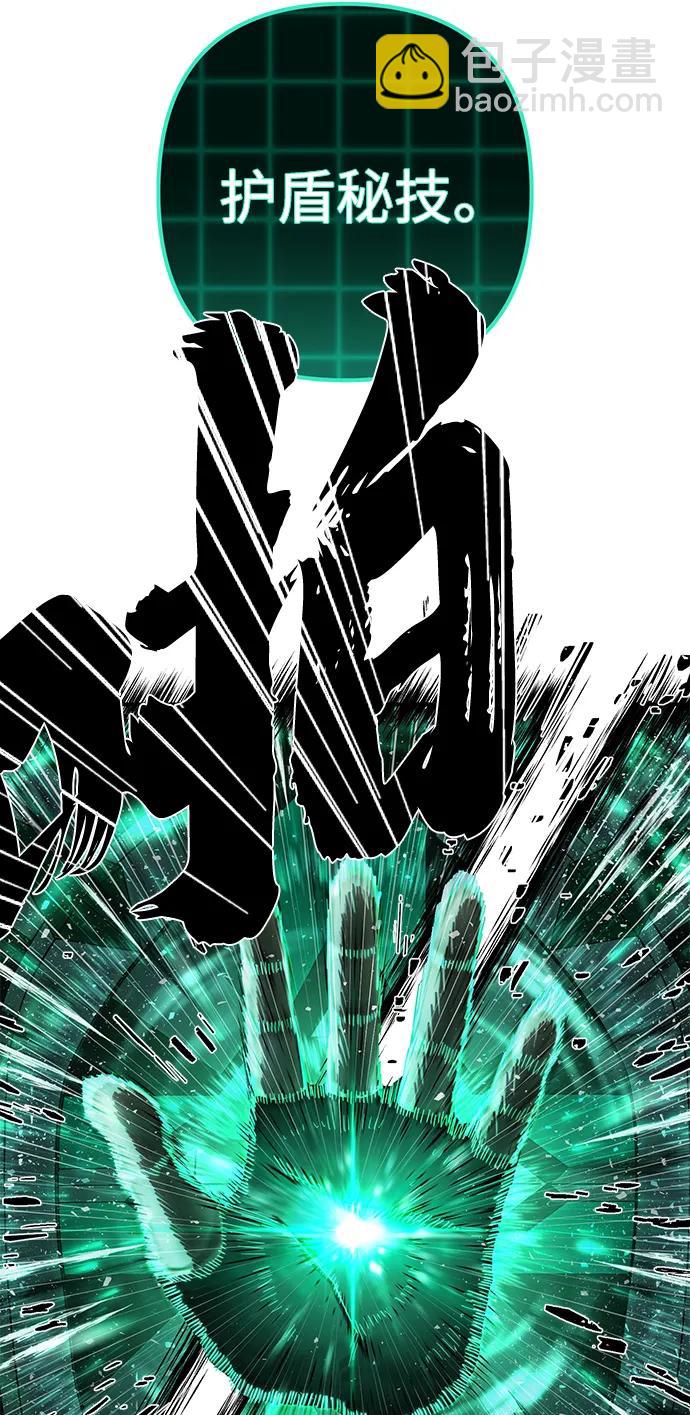 毀滅勇士 - [第132話] 柳善花（7）(2/2) - 3