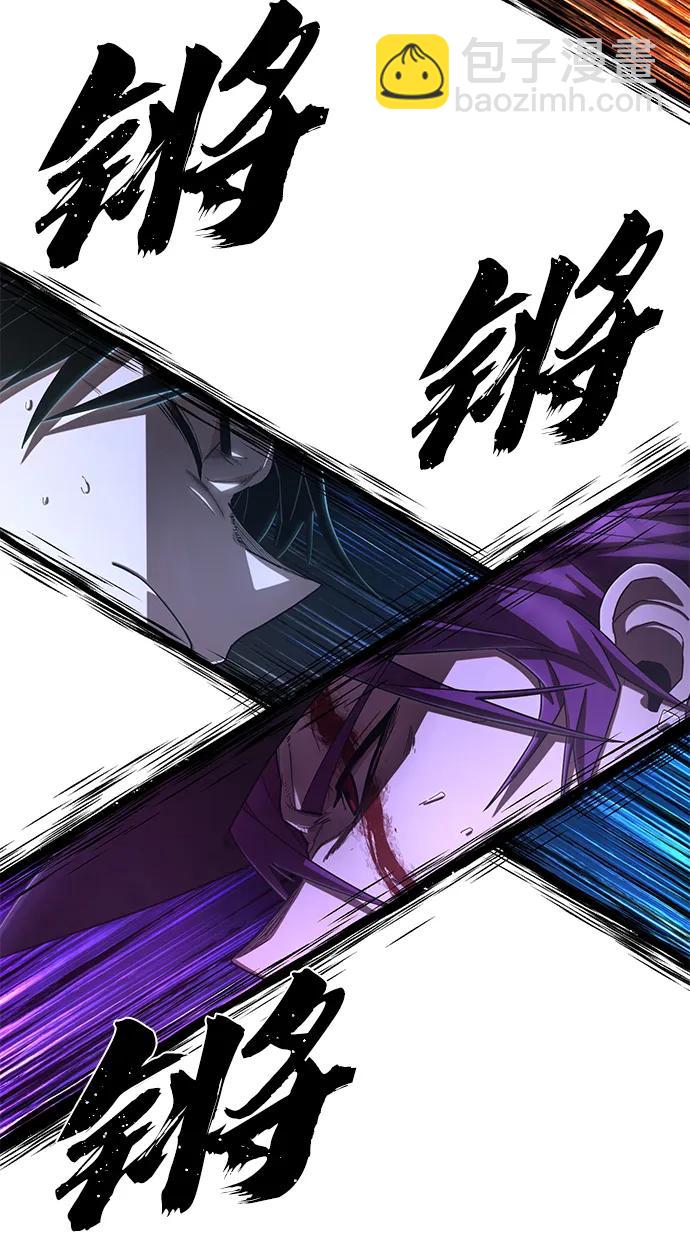 毀滅勇士 - [第132話] 柳善花（7）(2/2) - 8