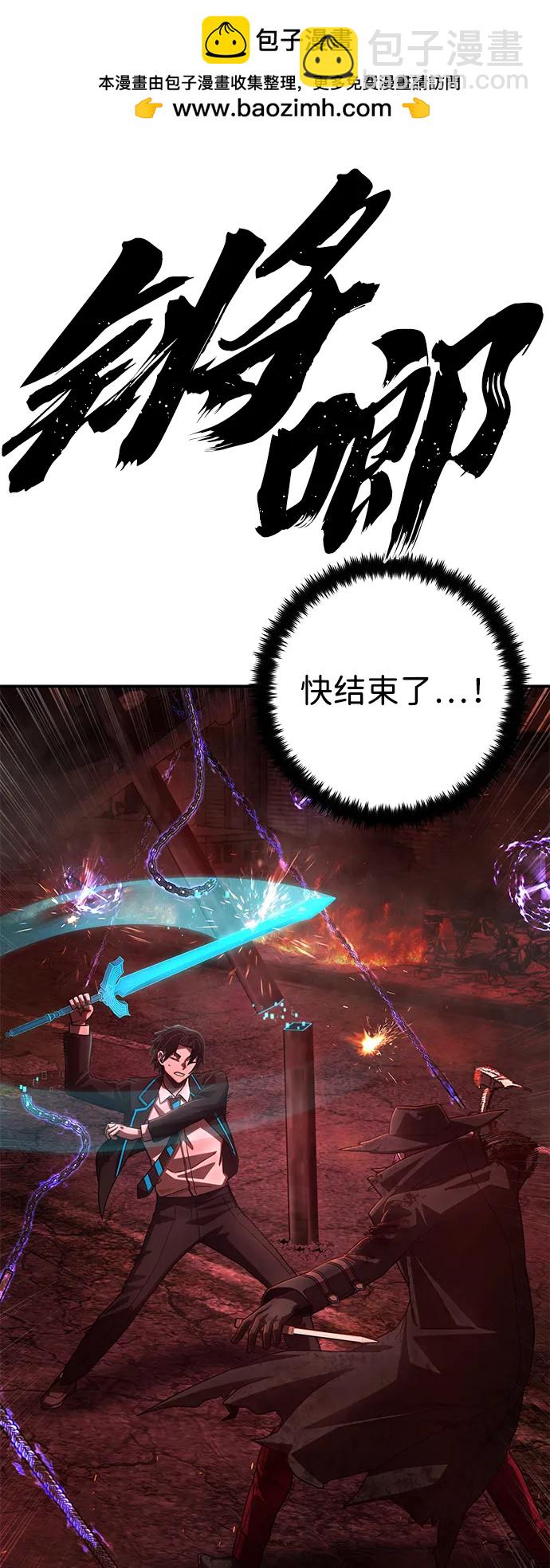 毀滅勇士 - [第132話] 柳善花（7）(2/2) - 1