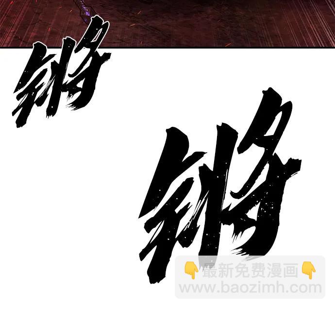 毀滅勇士 - [第132話] 柳善花（7）(2/2) - 2