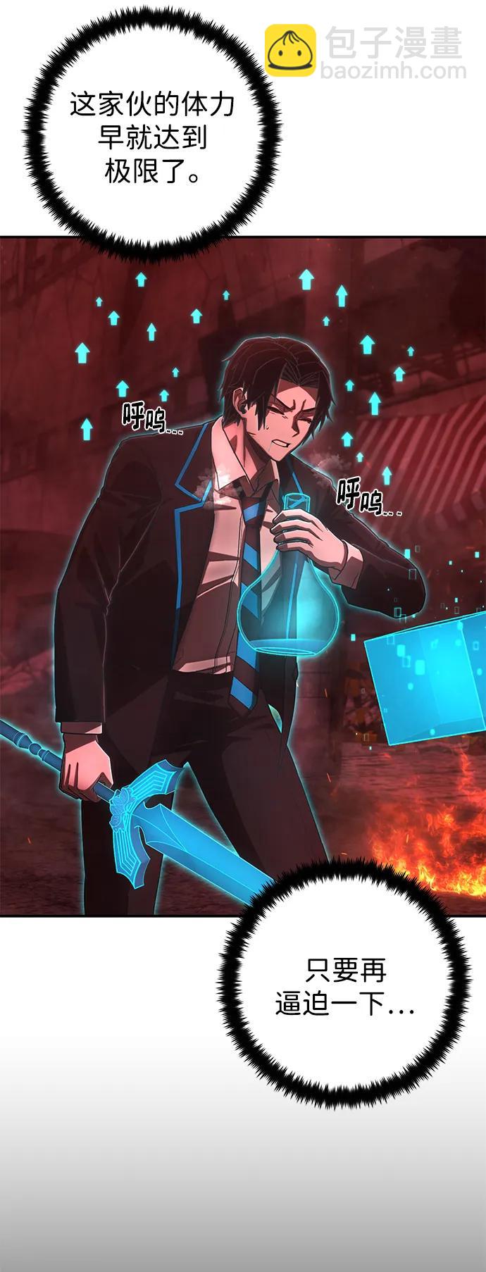 毀滅勇士 - [第132話] 柳善花（7）(2/2) - 3