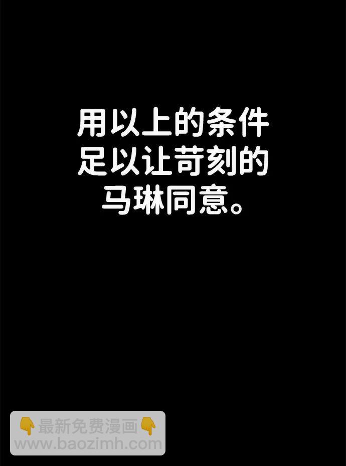 毀滅勇士 - [第132話] 柳善花（7）(1/2) - 1