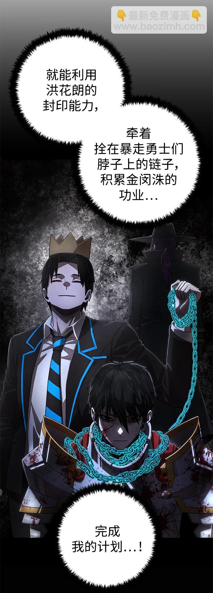 毀滅勇士 - [第132話] 柳善花（7）(2/2) - 4