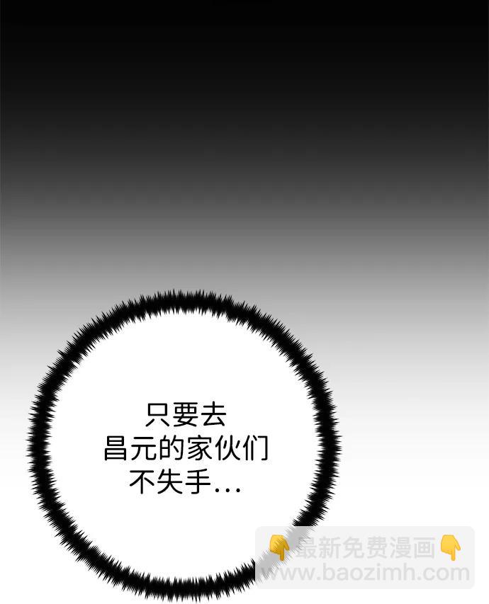 毀滅勇士 - [第132話] 柳善花（7）(2/2) - 5