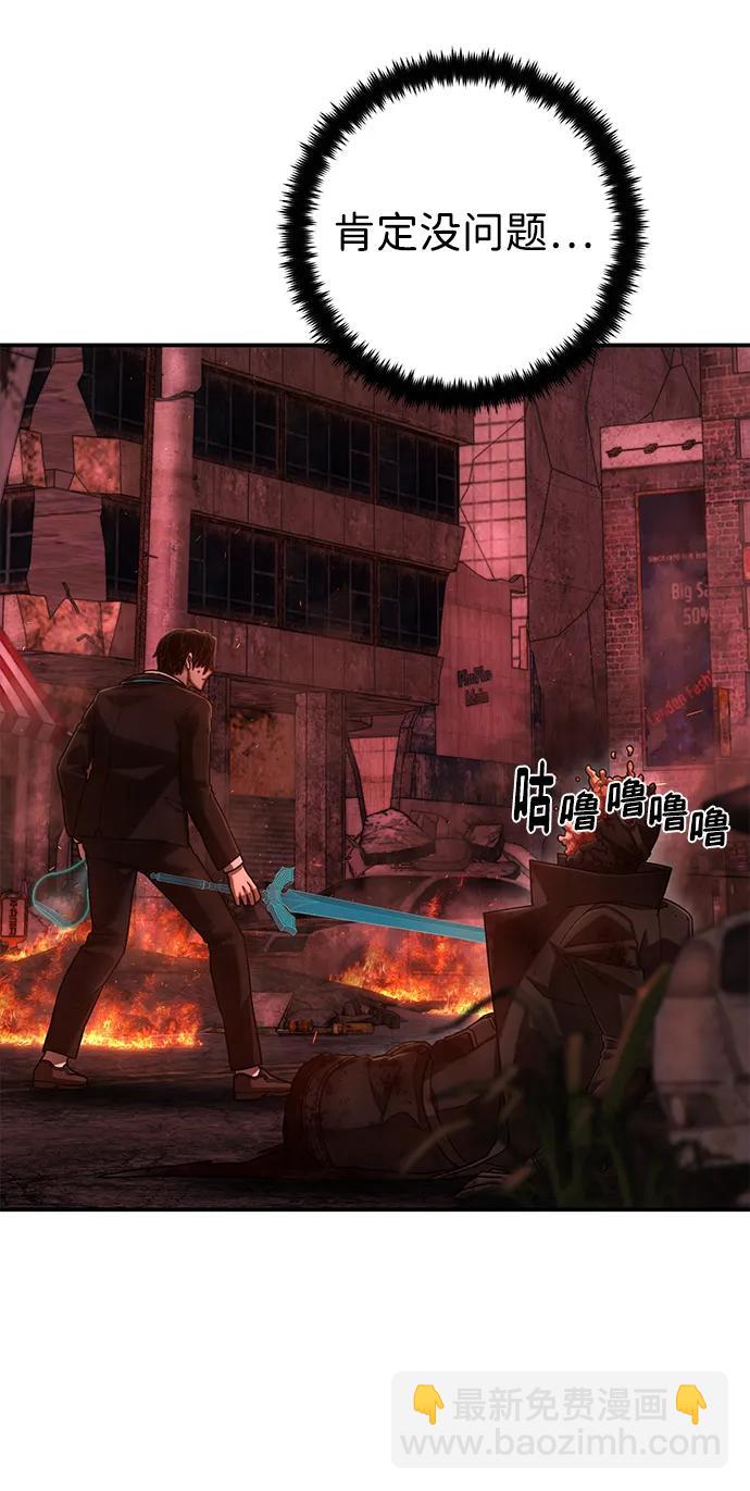 毀滅勇士 - [第132話] 柳善花（7）(2/2) - 6