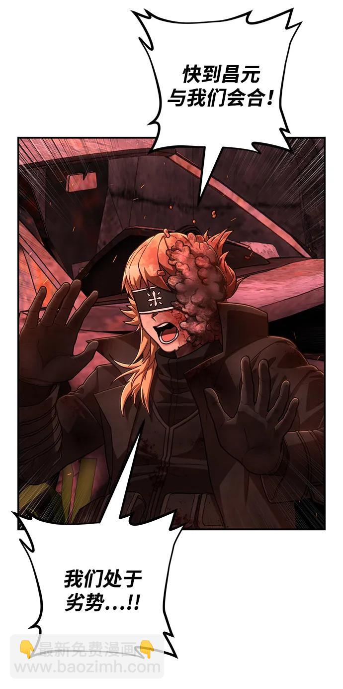 毀滅勇士 - [第132話] 柳善花（7）(2/2) - 7