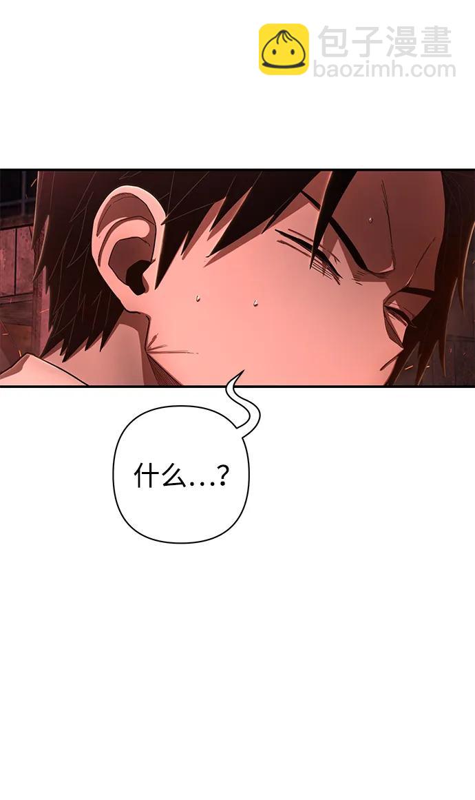 毀滅勇士 - [第132話] 柳善花（7）(2/2) - 8