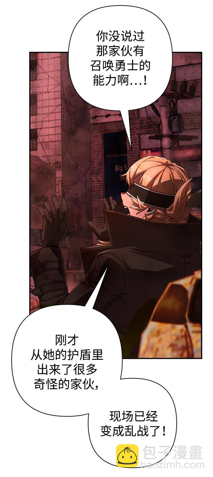 毀滅勇士 - [第132話] 柳善花（7）(2/2) - 1