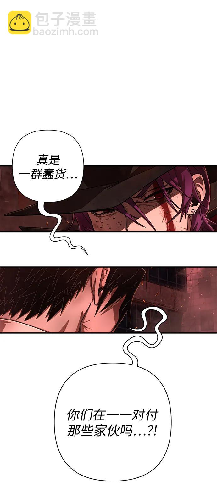 毀滅勇士 - [第132話] 柳善花（7）(2/2) - 2