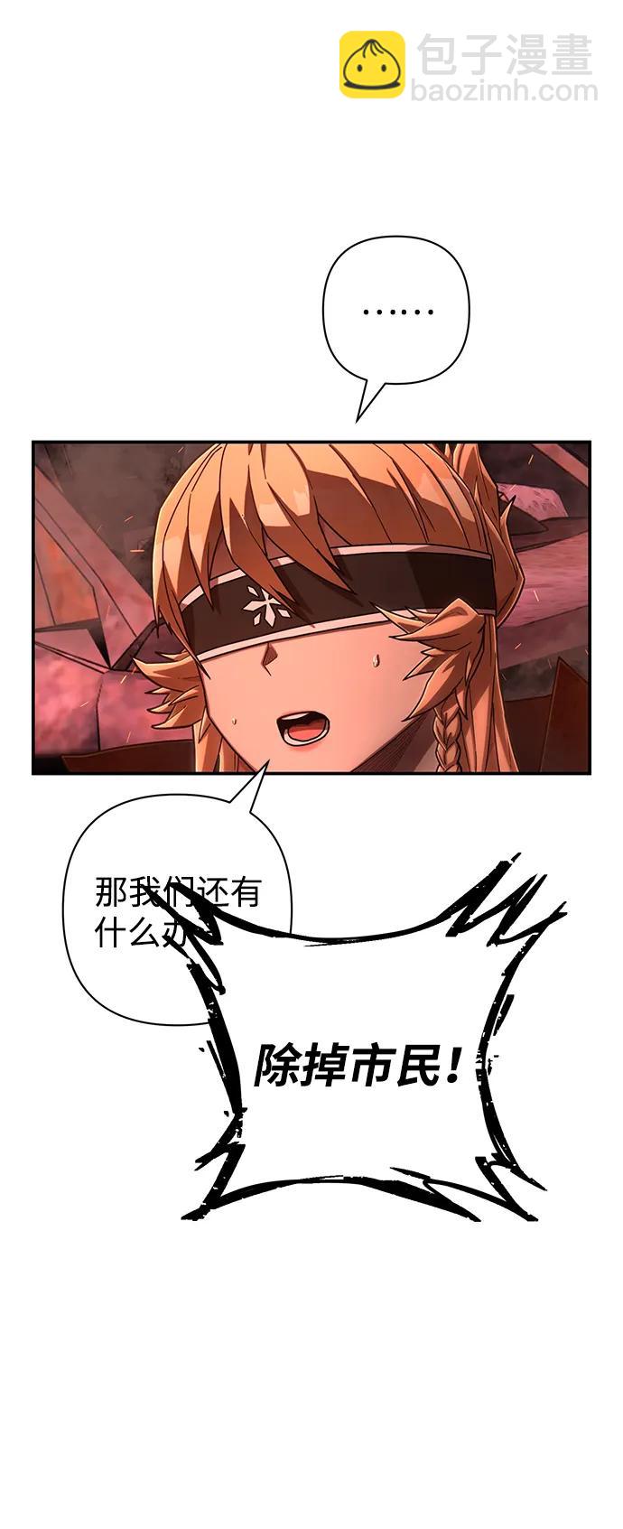 毀滅勇士 - [第132話] 柳善花（7）(2/2) - 3