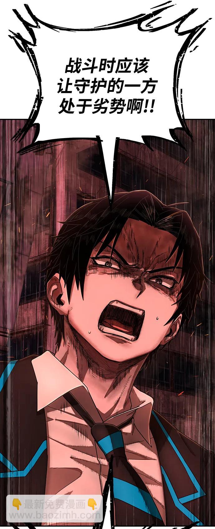 毀滅勇士 - [第132話] 柳善花（7）(2/2) - 4