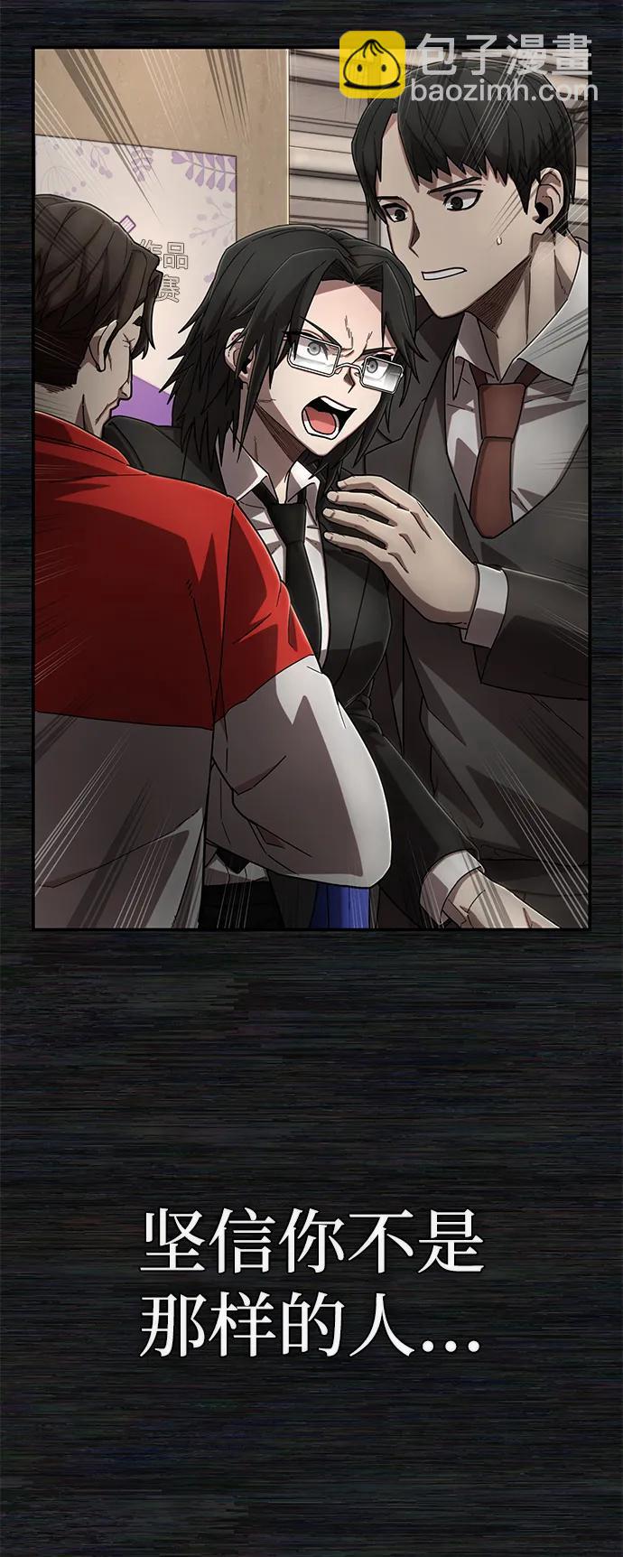 毀滅勇士 - [第134話] 柳善花（9）(1/2) - 2