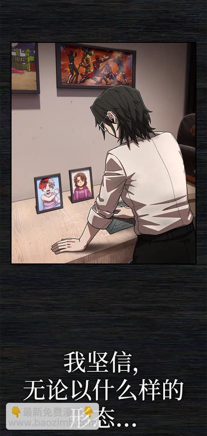 毀滅勇士 - [第134話] 柳善花（9）(1/2) - 3