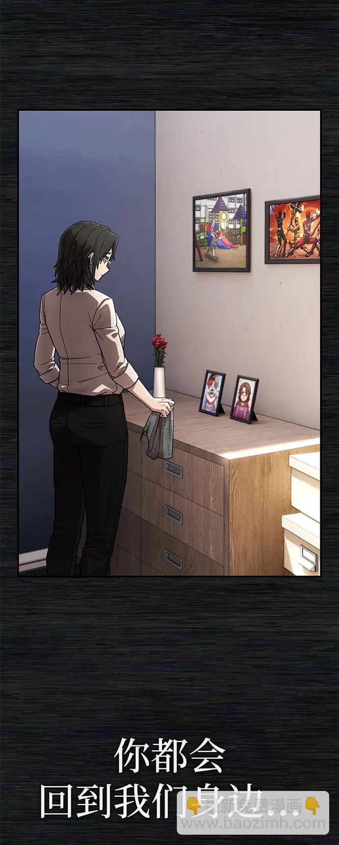 毀滅勇士 - [第134話] 柳善花（9）(1/2) - 4