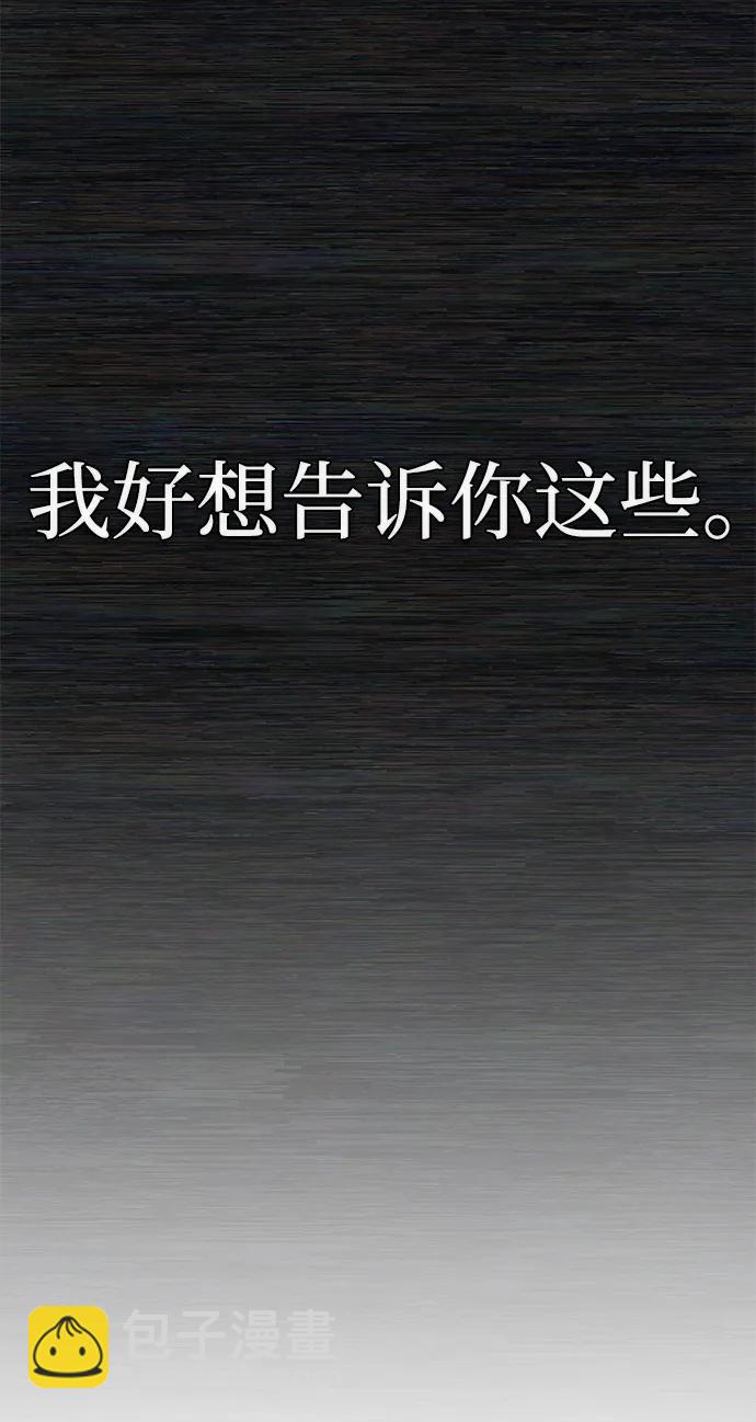 毀滅勇士 - [第134話] 柳善花（9）(1/2) - 5