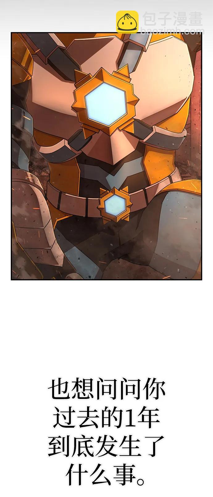 毀滅勇士 - [第134話] 柳善花（9）(1/2) - 6