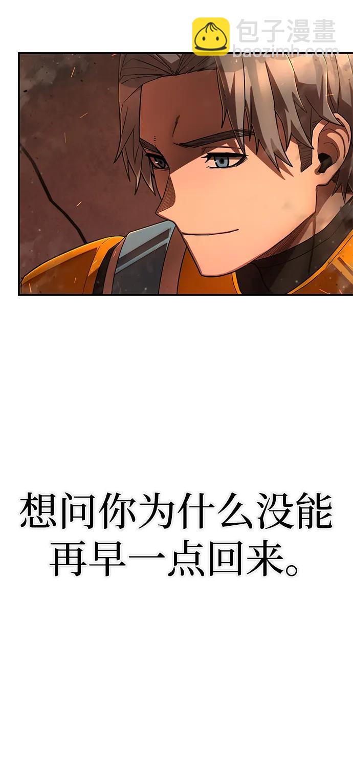 毀滅勇士 - [第134話] 柳善花（9）(1/2) - 8