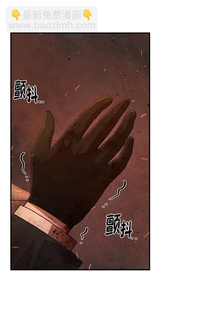 毀滅勇士 - [第134話] 柳善花（9）(1/2) - 1