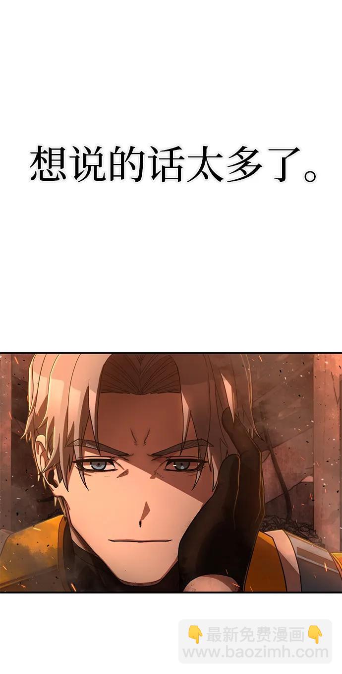 毀滅勇士 - [第134話] 柳善花（9）(1/2) - 3