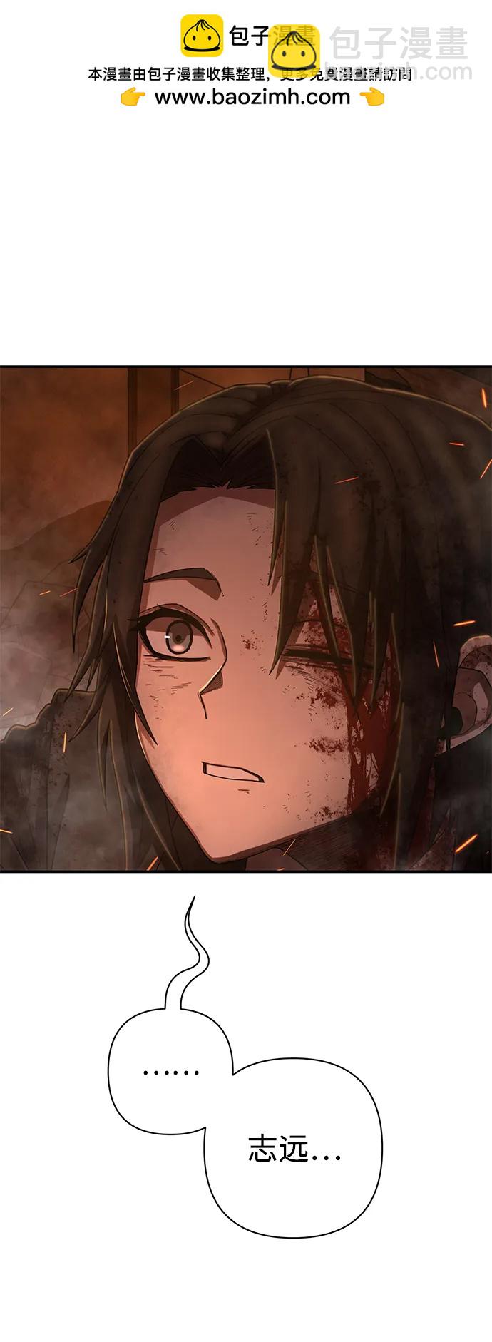 毀滅勇士 - [第134話] 柳善花（9）(1/2) - 2