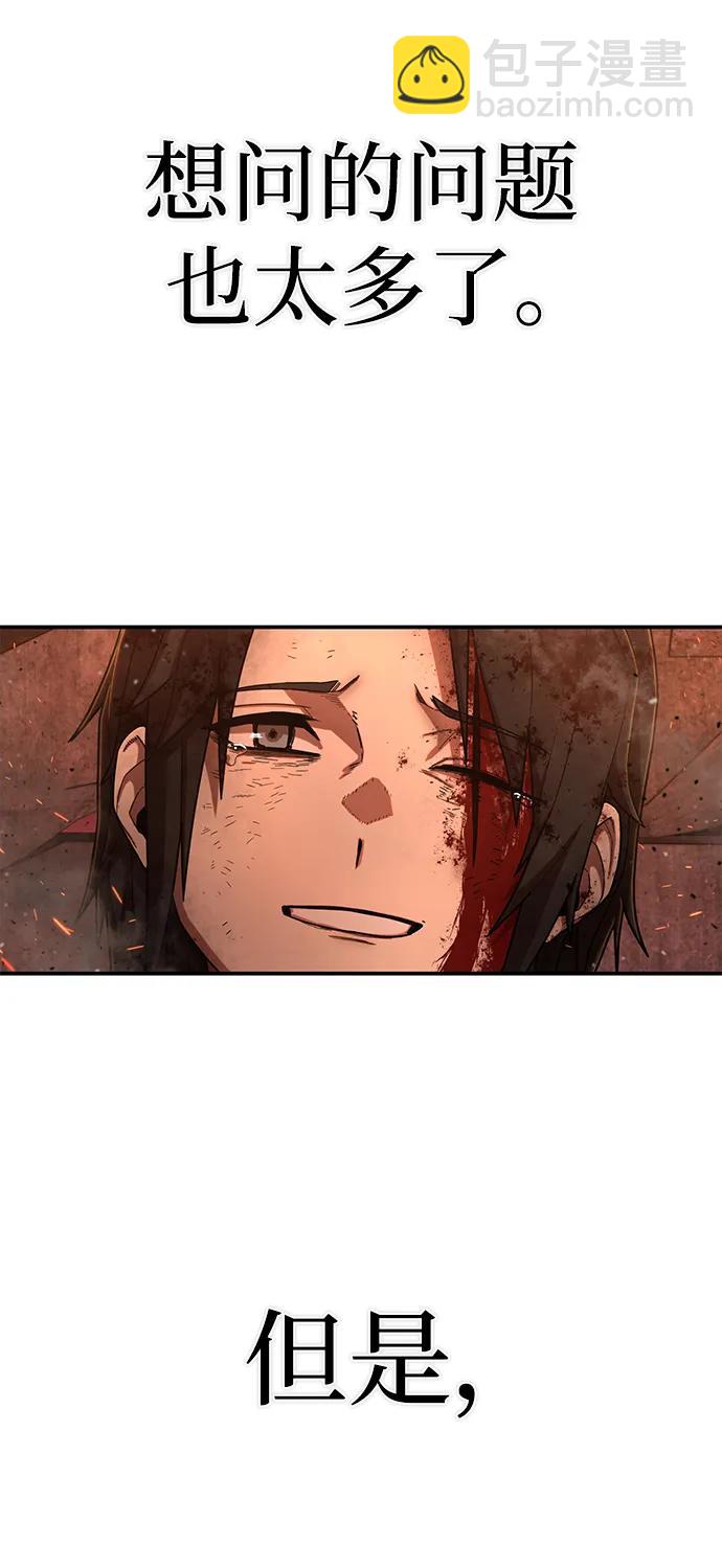 毀滅勇士 - [第134話] 柳善花（9）(1/2) - 4