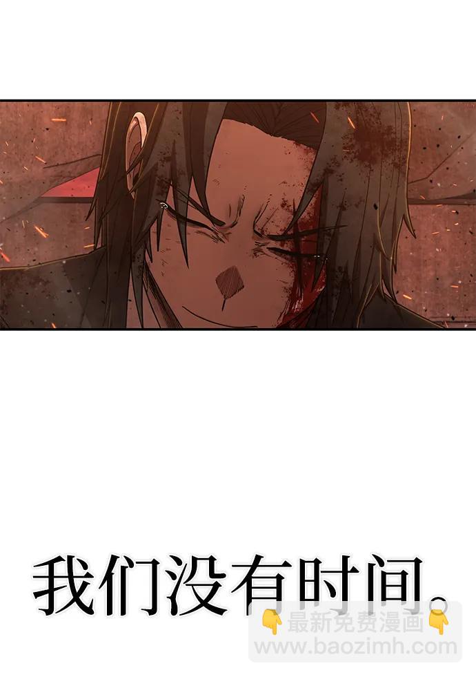 毀滅勇士 - [第134話] 柳善花（9）(1/2) - 5