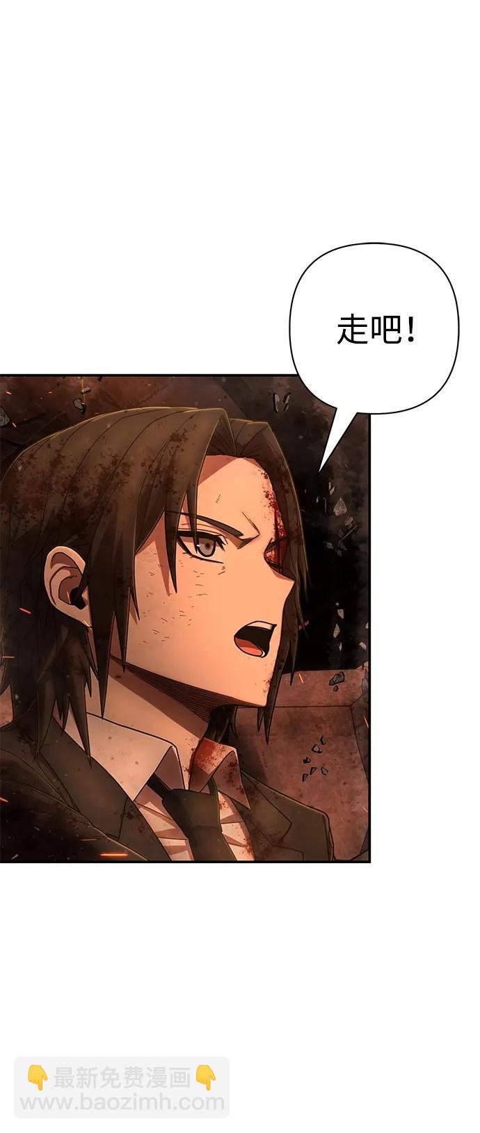 毀滅勇士 - [第134話] 柳善花（9）(1/2) - 6