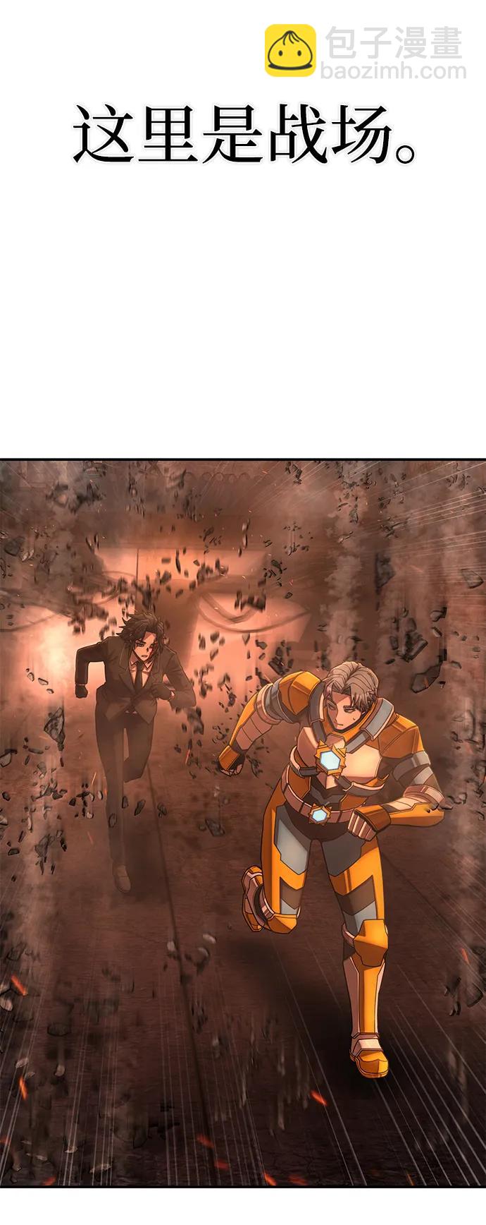 毀滅勇士 - [第134話] 柳善花（9）(1/2) - 7