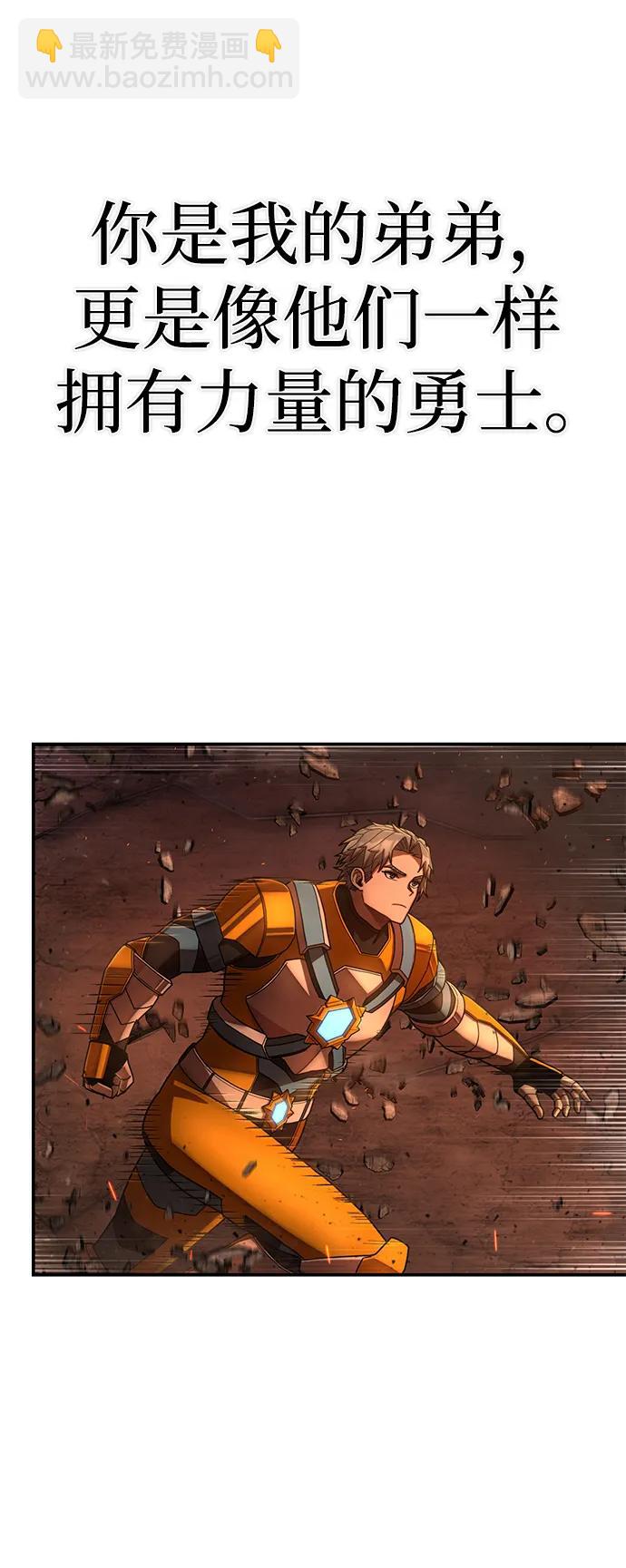 毀滅勇士 - [第134話] 柳善花（9）(1/2) - 1