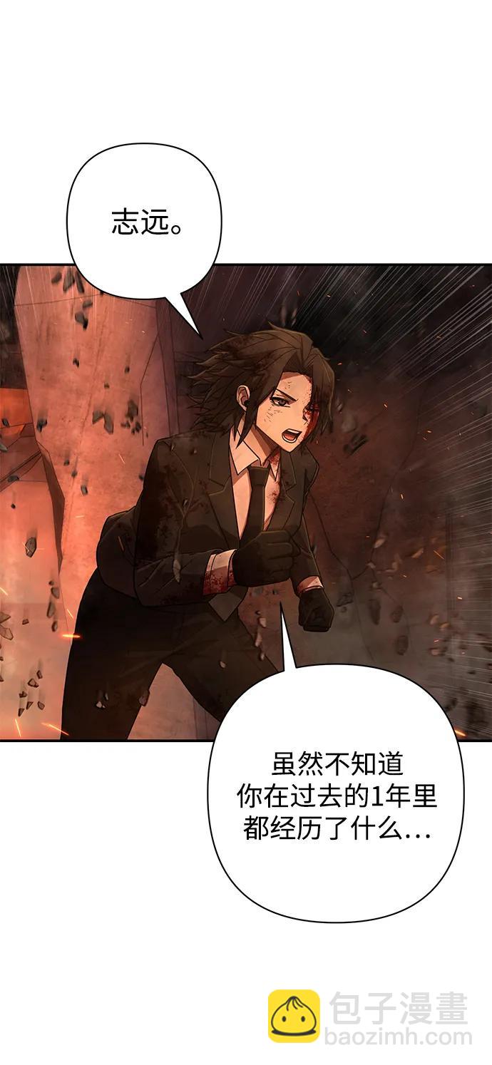 毀滅勇士 - [第134話] 柳善花（9）(1/2) - 2