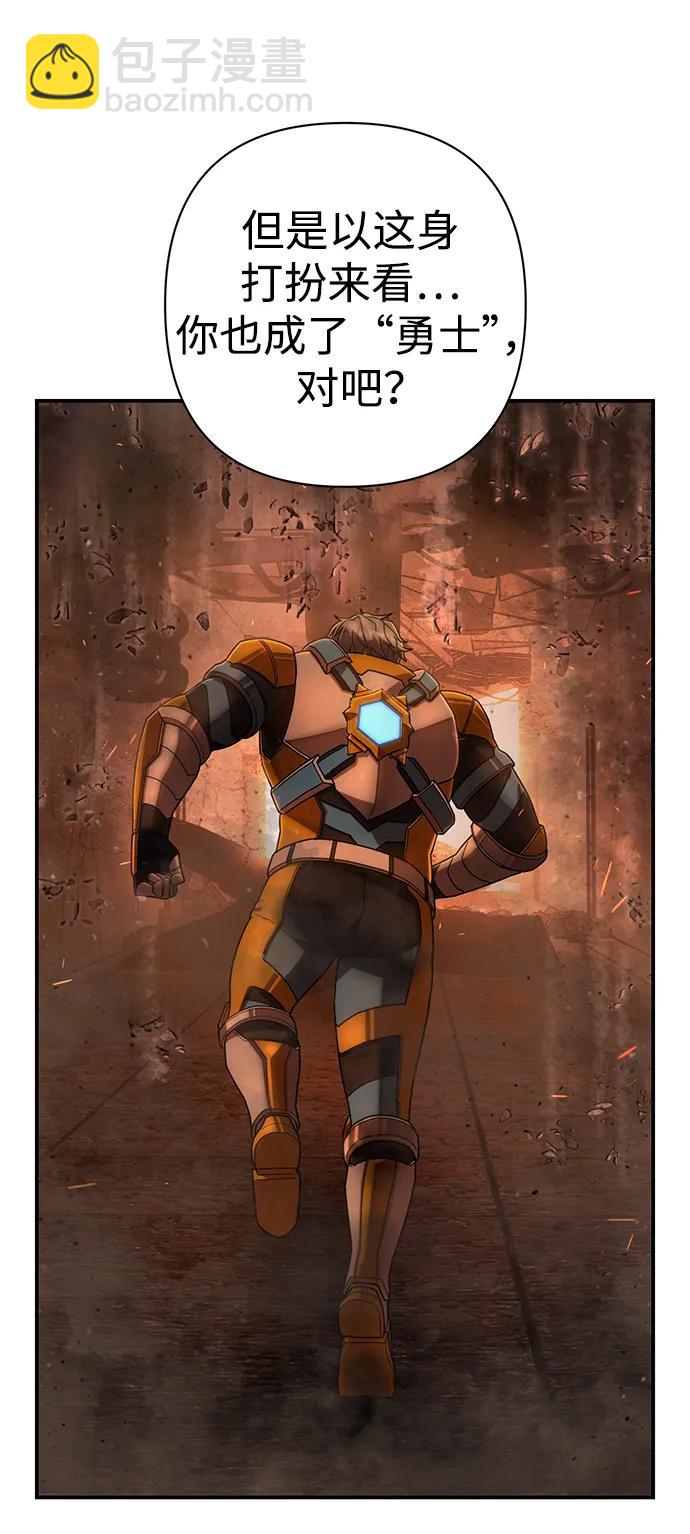 毀滅勇士 - [第134話] 柳善花（9）(1/2) - 3