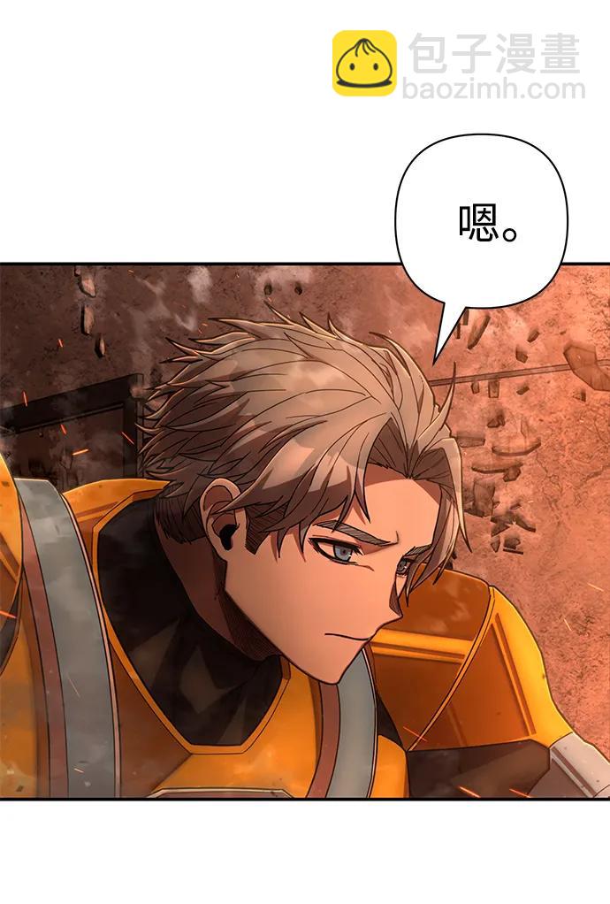 毀滅勇士 - [第134話] 柳善花（9）(1/2) - 4