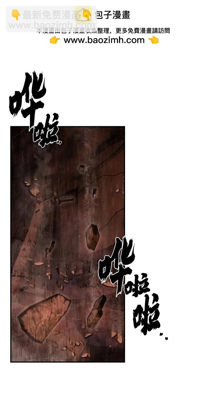 毀滅勇士 - [第134話] 柳善花（9）(1/2) - 5