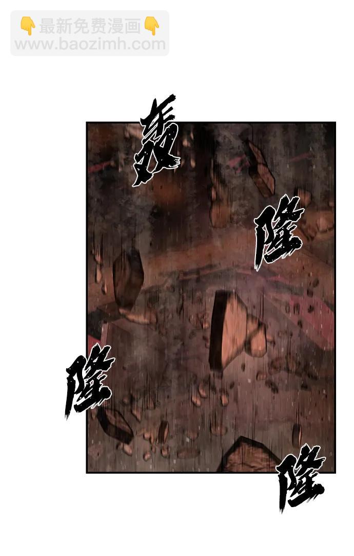 毀滅勇士 - [第134話] 柳善花（9）(1/2) - 6