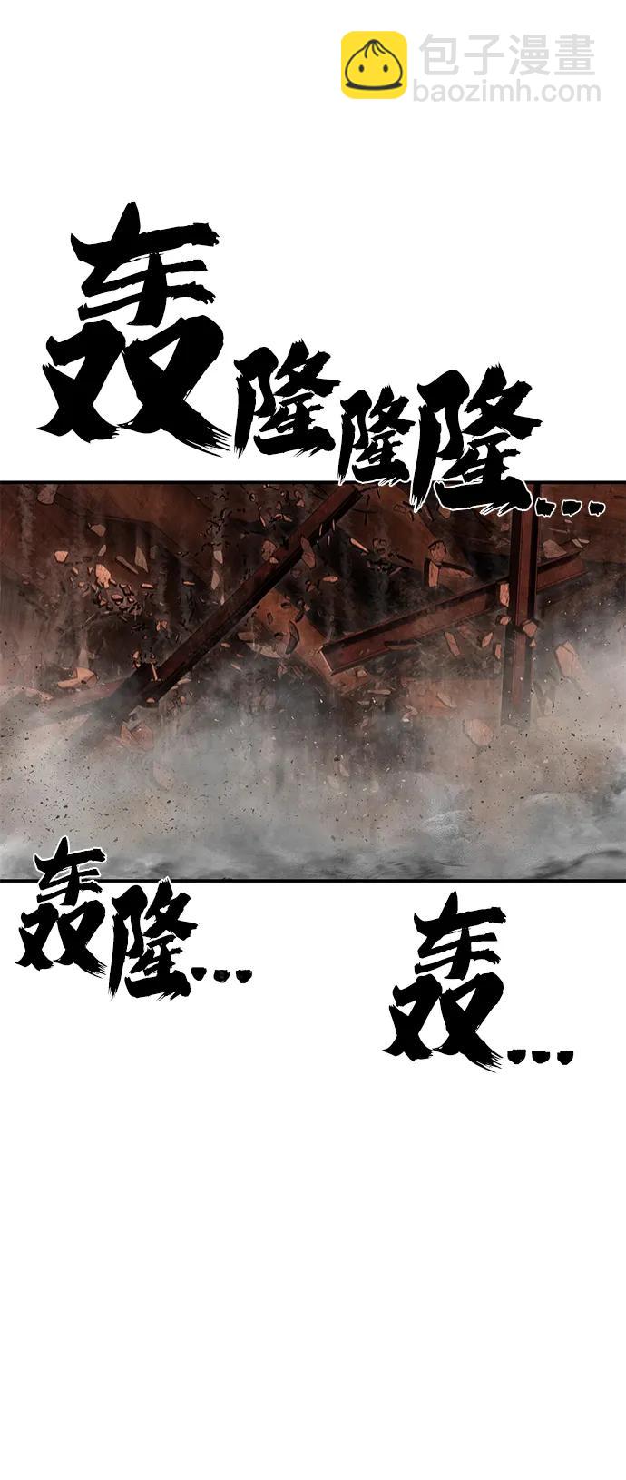 毀滅勇士 - [第134話] 柳善花（9）(1/2) - 7