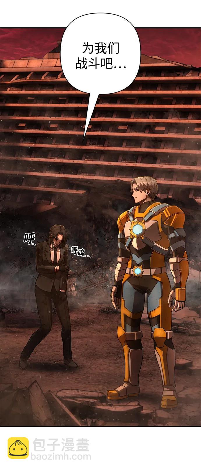 毀滅勇士 - [第134話] 柳善花（9）(1/2) - 8