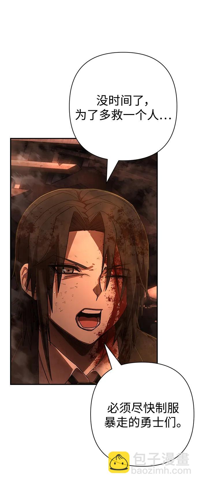 毀滅勇士 - [第134話] 柳善花（9）(1/2) - 1