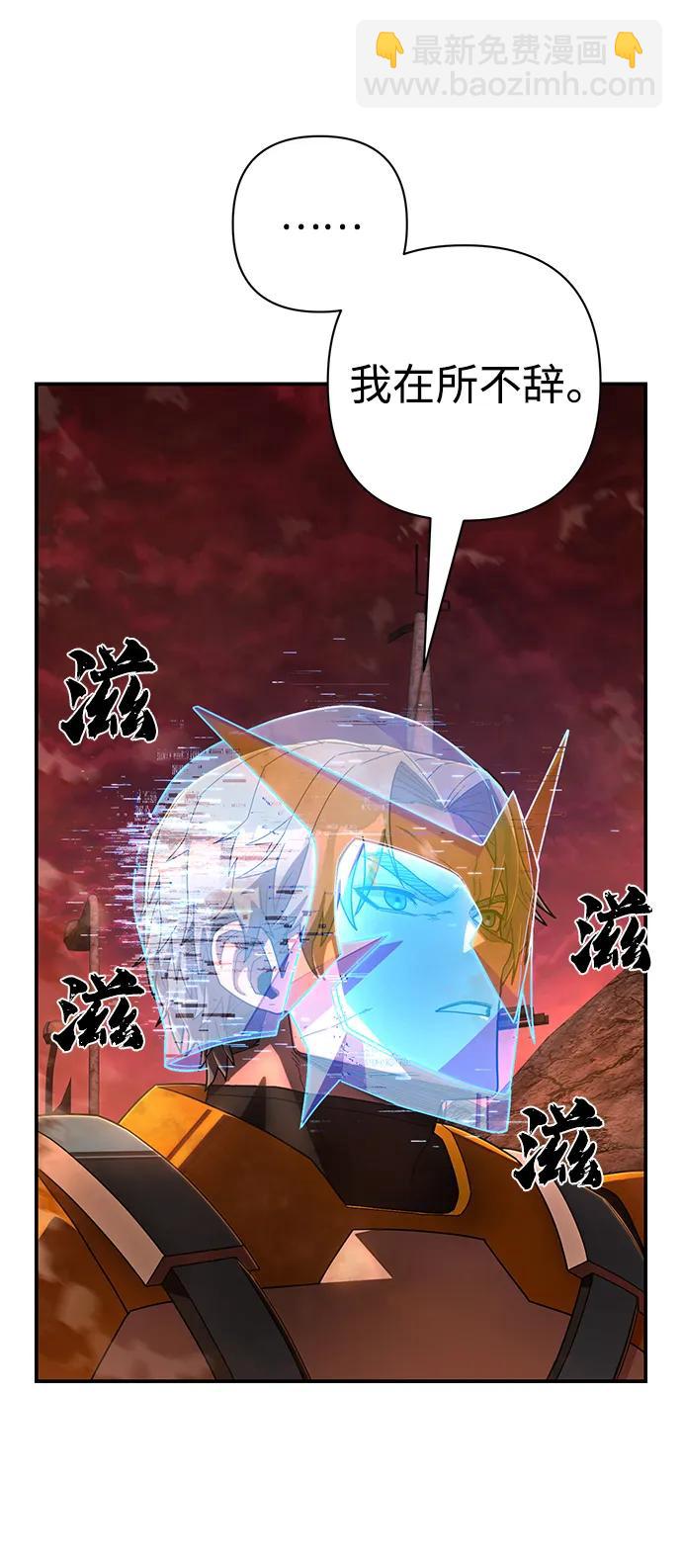 毀滅勇士 - [第134話] 柳善花（9）(1/2) - 3