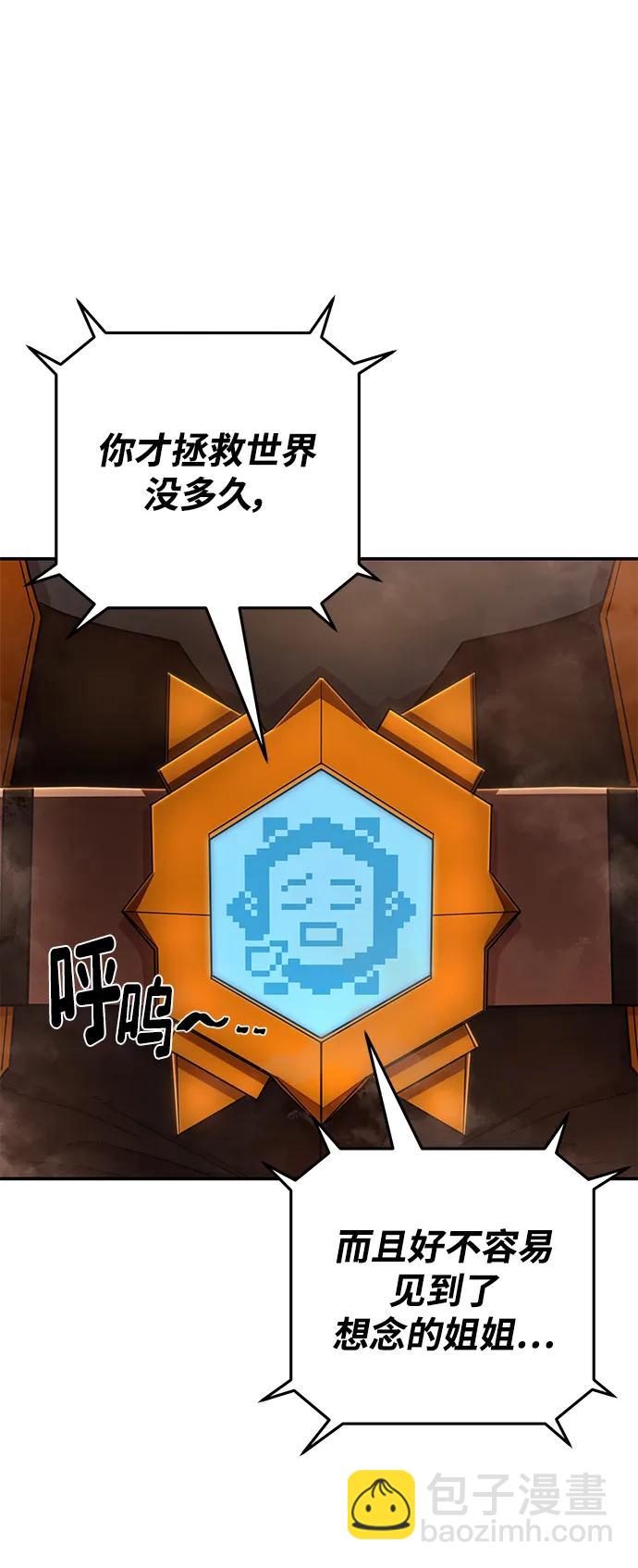 毀滅勇士 - [第134話] 柳善花（9）(1/2) - 4